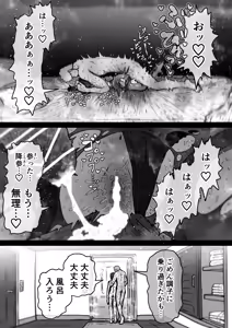 Page 137 of Kanzen Doui-gata Seifuuzoku Sexual Service Kabushikigaisha - preview thumbnail