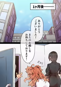 Page 153 of Kanzen Doui-gata Seifuuzoku Sexual Service Kabushikigaisha - preview thumbnail