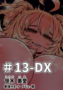 Page 156 of Kanzen Doui-gata Seifuuzoku Sexual Service Kabushikigaisha - preview thumbnail