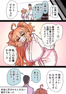Page 176 of Kanzen Doui-gata Seifuuzoku Sexual Service Kabushikigaisha - preview thumbnail