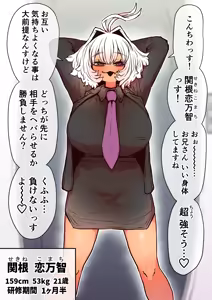 Page 179 of Kanzen Doui-gata Seifuuzoku Sexual Service Kabushikigaisha - preview thumbnail
