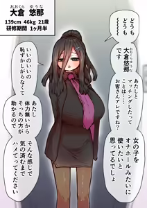 Page 204 of Kanzen Doui-gata Seifuuzoku Sexual Service Kabushikigaisha - preview thumbnail