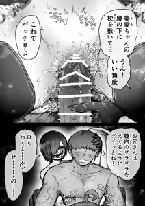 Page 23 of Kanzen Doui-gata Seifuuzoku Sexual Service Kabushikigaisha - preview thumbnail
