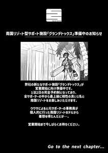 Page 281 of Kanzen Doui-gata Seifuuzoku Sexual Service Kabushikigaisha - preview thumbnail