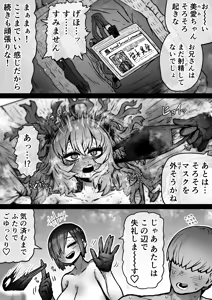Page 29 of Kanzen Doui-gata Seifuuzoku Sexual Service Kabushikigaisha - preview thumbnail