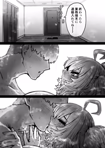 Page 30 of Kanzen Doui-gata Seifuuzoku Sexual Service Kabushikigaisha - preview thumbnail