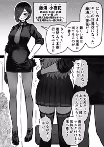 Page 3 of Kanzen Doui-gata Seifuuzoku Sexual Service Kabushikigaisha - preview thumbnail