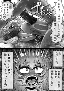 Page 33 of Kanzen Doui-gata Seifuuzoku Sexual Service Kabushikigaisha - preview thumbnail
