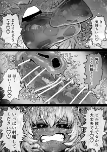Page 34 of Kanzen Doui-gata Seifuuzoku Sexual Service Kabushikigaisha - preview thumbnail
