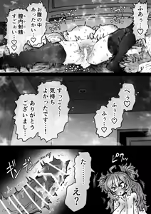 Page 36 of Kanzen Doui-gata Seifuuzoku Sexual Service Kabushikigaisha - preview thumbnail
