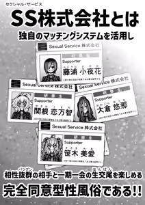 Page 4 of Kanzen Doui-gata Seifuuzoku Sexual Service Kabushikigaisha - preview thumbnail