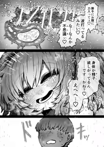 Page 42 of Kanzen Doui-gata Seifuuzoku Sexual Service Kabushikigaisha - preview thumbnail