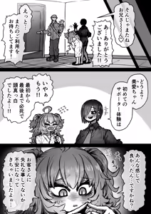Page 46 of Kanzen Doui-gata Seifuuzoku Sexual Service Kabushikigaisha - preview thumbnail