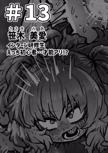 Page 5 of Kanzen Doui-gata Seifuuzoku Sexual Service Kabushikigaisha - preview thumbnail