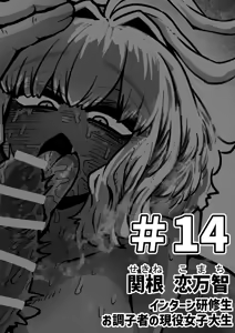 Page 53 of Kanzen Doui-gata Seifuuzoku Sexual Service Kabushikigaisha - preview thumbnail