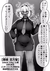 Page 54 of Kanzen Doui-gata Seifuuzoku Sexual Service Kabushikigaisha - preview thumbnail