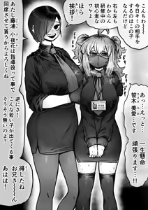 Page 6 of Kanzen Doui-gata Seifuuzoku Sexual Service Kabushikigaisha - preview thumbnail