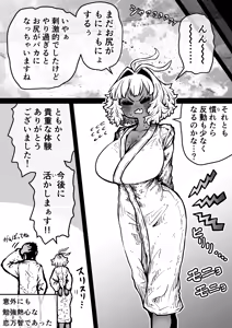 Page 72 of Kanzen Doui-gata Seifuuzoku Sexual Service Kabushikigaisha - preview thumbnail