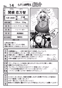 Page 73 of Kanzen Doui-gata Seifuuzoku Sexual Service Kabushikigaisha - preview thumbnail