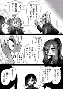 Page 75 of Kanzen Doui-gata Seifuuzoku Sexual Service Kabushikigaisha - preview thumbnail