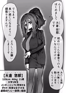 Page 78 of Kanzen Doui-gata Seifuuzoku Sexual Service Kabushikigaisha - preview thumbnail