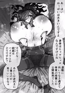 Page 80 of Kanzen Doui-gata Seifuuzoku Sexual Service Kabushikigaisha - preview thumbnail