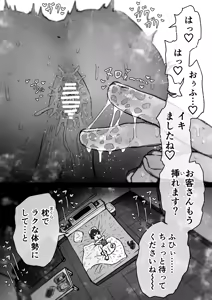 Page 83 of Kanzen Doui-gata Seifuuzoku Sexual Service Kabushikigaisha - preview thumbnail