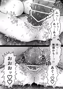Page 86 of Kanzen Doui-gata Seifuuzoku Sexual Service Kabushikigaisha - preview thumbnail