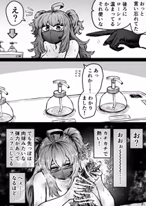Page 9 of Kanzen Doui-gata Seifuuzoku Sexual Service Kabushikigaisha - preview thumbnail