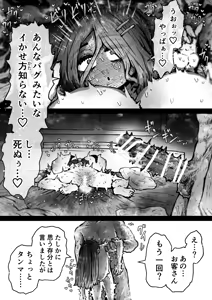 Page 91 of Kanzen Doui-gata Seifuuzoku Sexual Service Kabushikigaisha - preview thumbnail