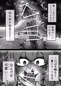 Page 10 of Kanzen Doui-gata Seifuuzoku Sexual Service Kabushikigaisha - preview thumbnail