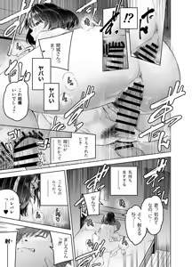 Page 17 of Majirosan no Koujitsu - preview thumbnail