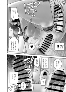 Page 18 of Majirosan no Koujitsu - preview thumbnail