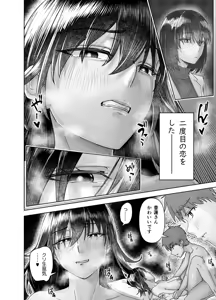 Page 26 of Majirosan no Koujitsu - preview thumbnail