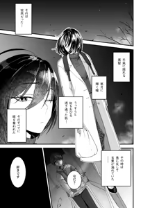 Page 3 of Majirosan no Koujitsu - preview thumbnail