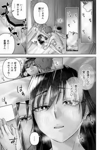 Page 31 of Majirosan no Koujitsu - preview thumbnail