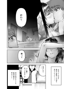 Page 32 of Majirosan no Koujitsu - preview thumbnail