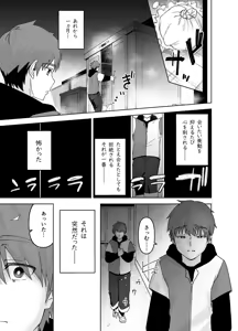 Page 33 of Majirosan no Koujitsu - preview thumbnail