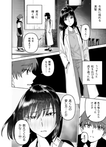 Page 34 of Majirosan no Koujitsu - preview thumbnail