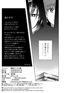 Page 35 of Majirosan no Koujitsu - preview thumbnail