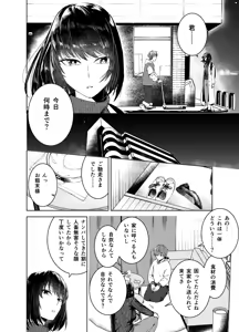 Page 4 of Majirosan no Koujitsu - preview thumbnail