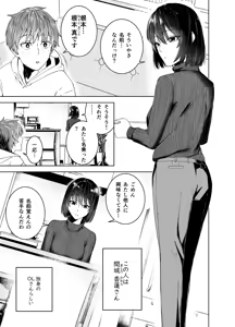 Page 5 of Majirosan no Koujitsu - preview thumbnail