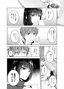 Page 6 of Majirosan no Koujitsu - preview thumbnail