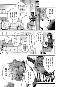 Page 7 of Majirosan no Koujitsu - preview thumbnail