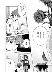 Page 8 of Majirosan no Koujitsu - preview thumbnail