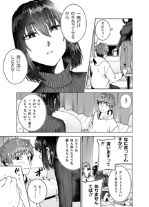 Page 9 of Majirosan no Koujitsu - preview thumbnail