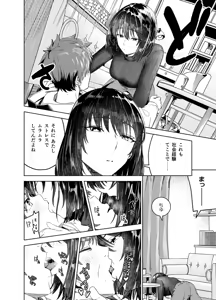 Page 10 of Majirosan no Koujitsu - preview thumbnail