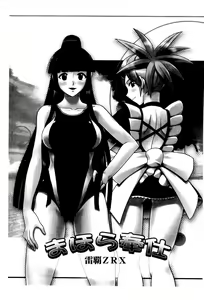 Page 3 of Mahora Houshi - preview thumbnail