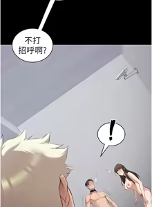 Page 654 of 太妹攻略指南 1-49 - preview thumbnail