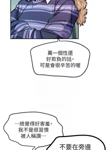 Page 247 of 守护天使 | 守護天使 1-61 - preview thumbnail